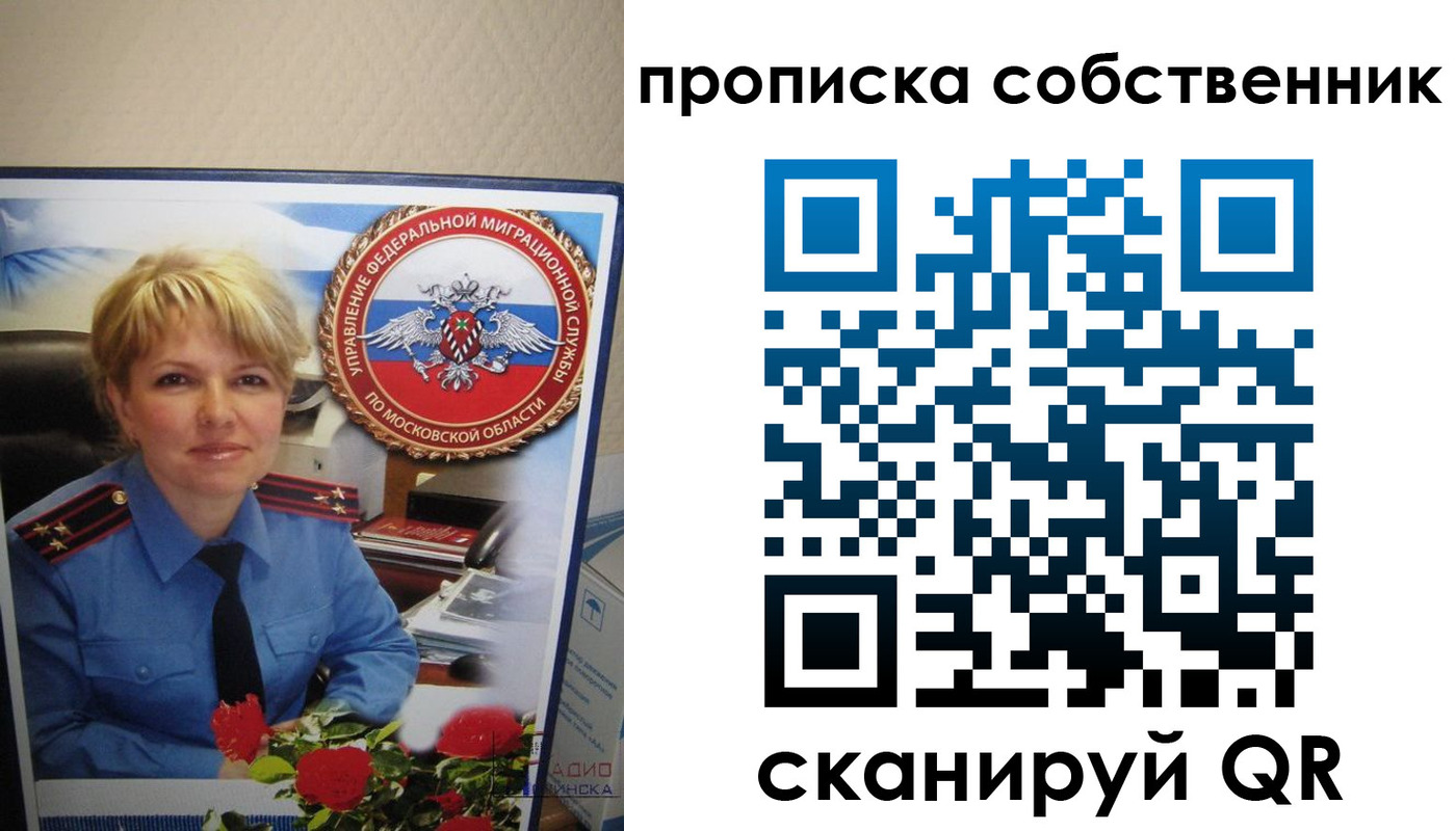 временная регистрация гарантия в Электроуглях