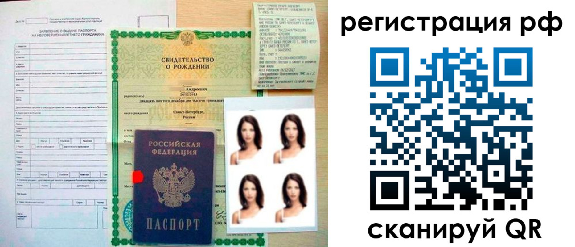 прописка иностранных граждан в Электроуглях