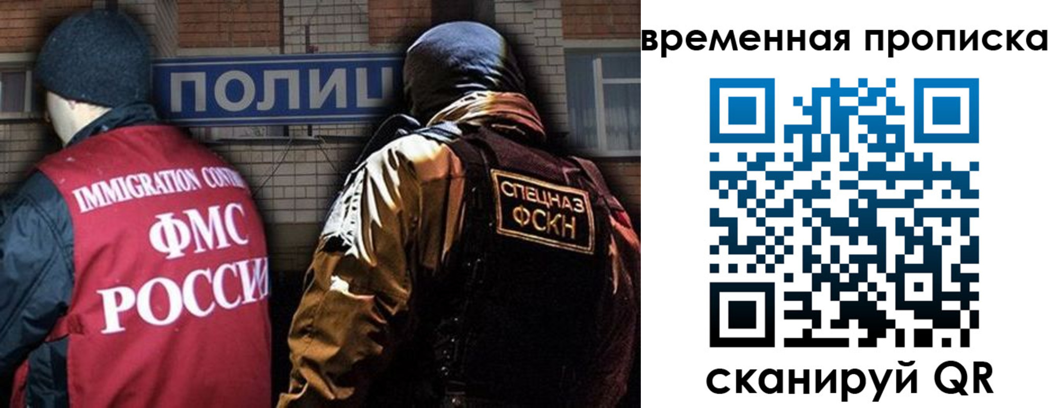 временная регистрация в квартире в Электроуглях