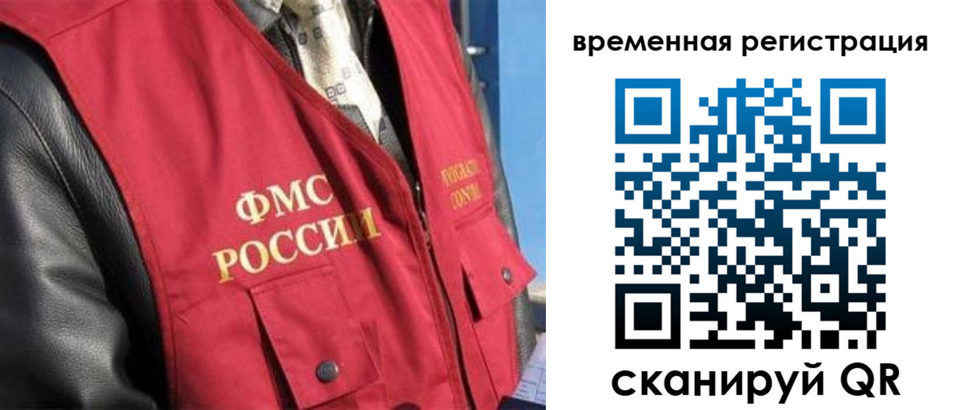 где прописаться в Электроуглях