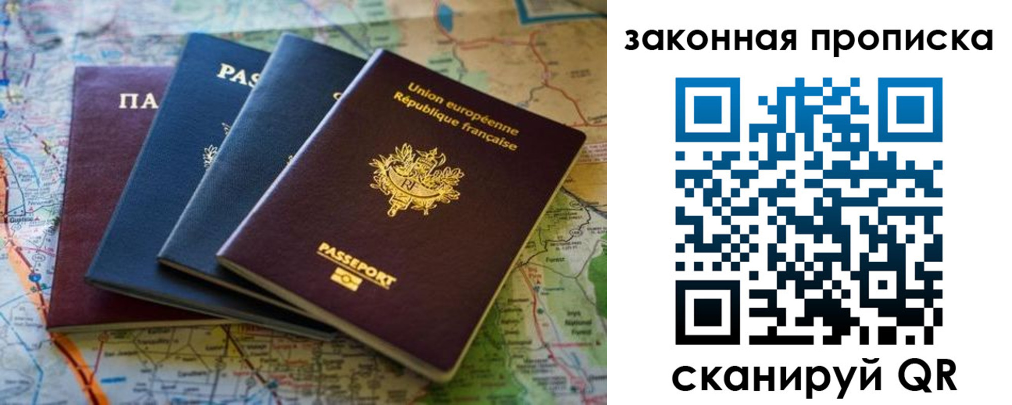 прописка ребенка в Электроуглях