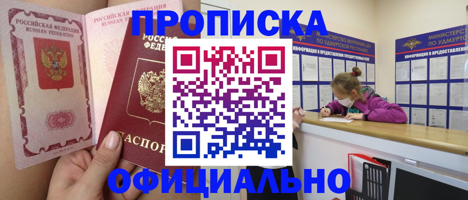 временная регистрация гарантия в Электроуглях