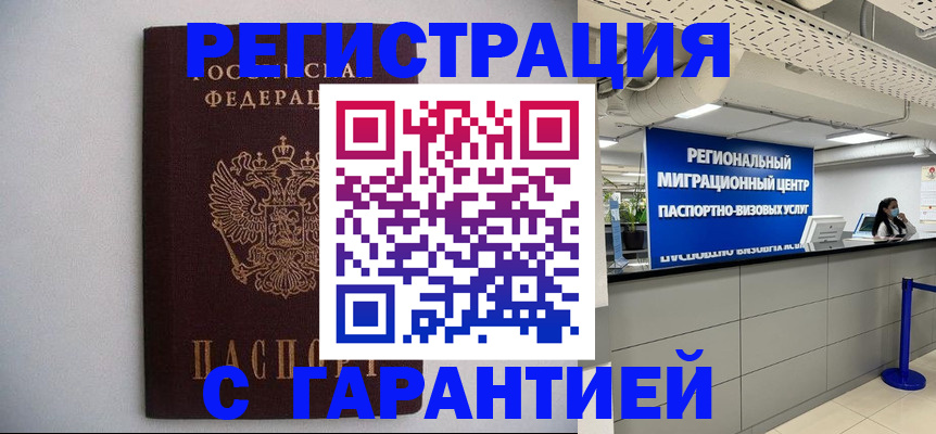 пропишу в квартире в Электроуглях